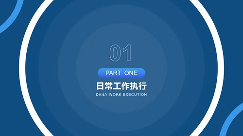 潘通蓝简约风通用项目总结月度总结工作总结PPT模板