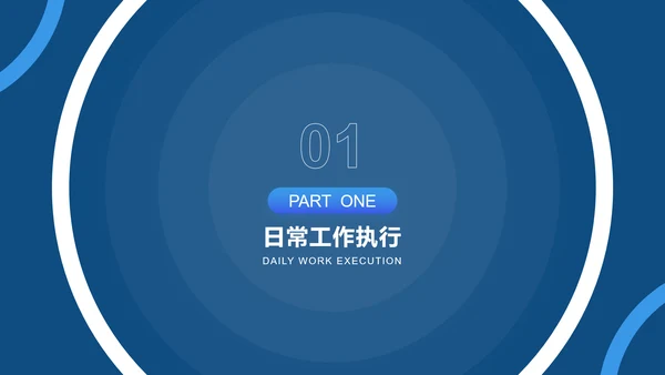 潘通蓝简约风通用项目总结月度总结工作总结PPT模板
