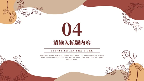 古典高端时尚商务年终总结PPT模板