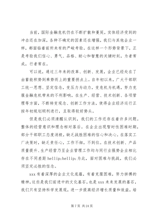 劳动模范表彰大会上的致辞精选四篇.docx