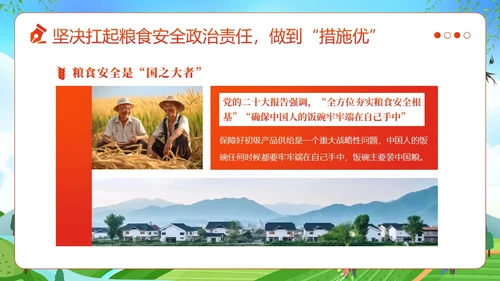 国家扶贫日活动学习扶贫知识PPT课件