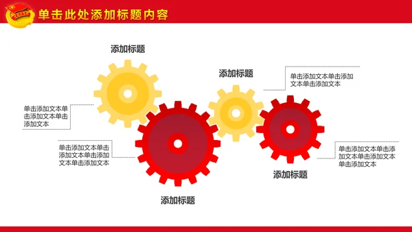 精美大气中国共青团团委团课PPT模板