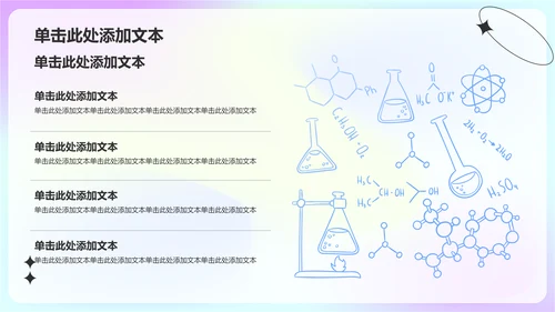 紫色简约风通用专业毕业答辩PPT模板