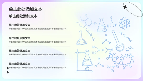 紫色简约风通用专业毕业答辩PPT模板