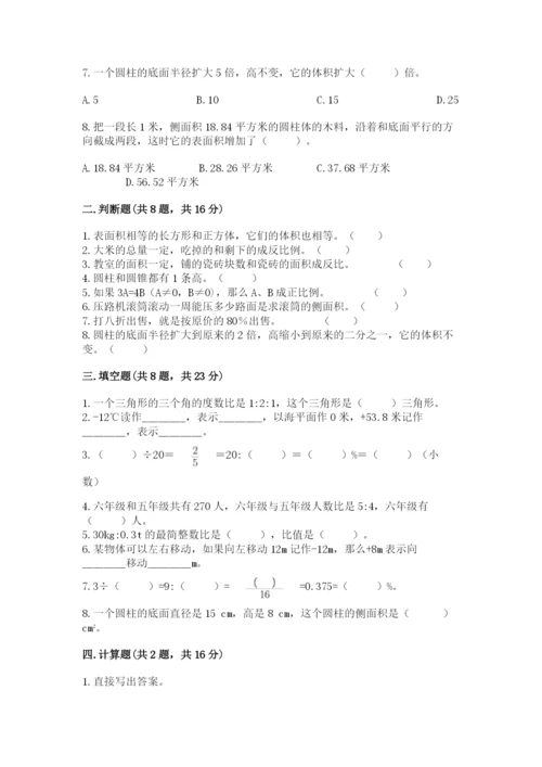 冀教版六年级下册数学 期末检测卷附完整答案【夺冠】.docx