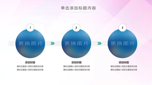 精美大气演讲比赛活动动态PPT模板