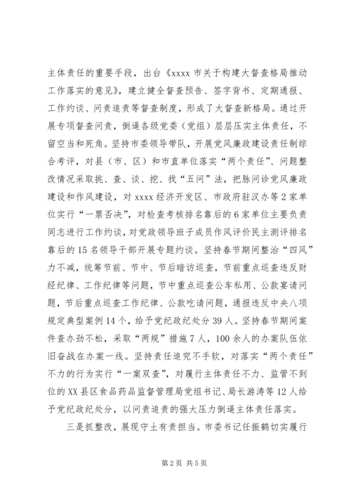 学习新常态心得体会 (11).docx