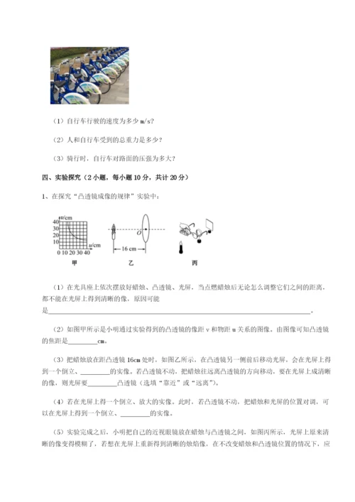 小卷练透四川德阳外国语学校物理八年级下册期末考试章节训练试题（解析版）.docx