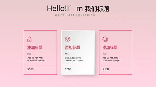 红色活动营销方案销售策划动态PPT模板