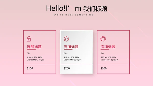 红色活动营销方案销售策划动态PPT模板