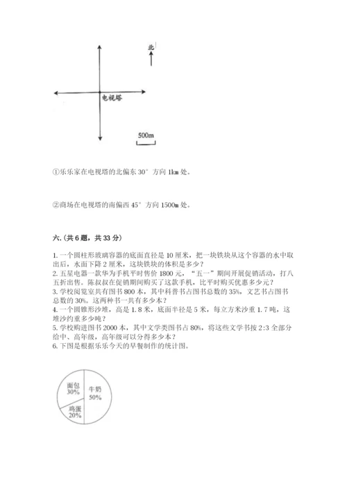 西师大版六年级数学下学期期末测试题及答案（夺冠）.docx