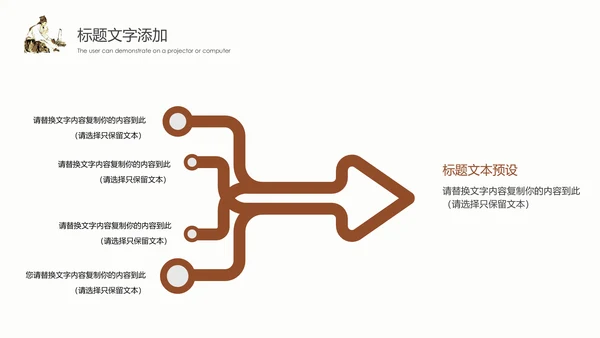 传统中医学中医院中医文化中草药PPT模板
