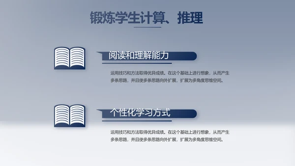 大气世界读书日好书阅读读书分享PPT