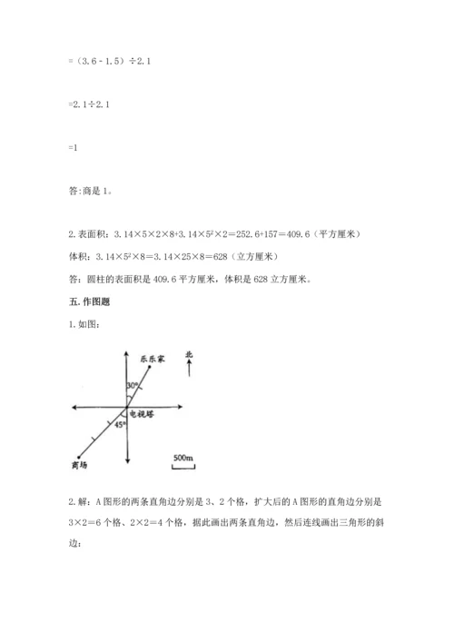 六年级下册数学 期末测试卷含完整答案（网校专用）.docx