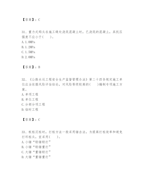 2024年一级建造师之一建港口与航道工程实务题库含答案（实用）.docx