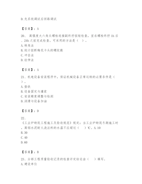 2024年一级建造师之一建机电工程实务题库精品（各地真题）.docx