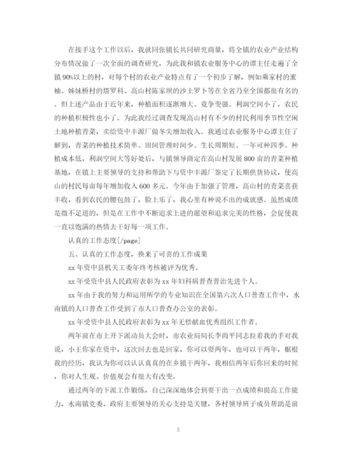 精编之工作总结模板万名干部下基层工作总结.docx