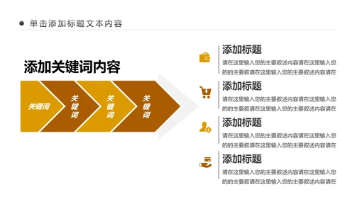 简约银行投资财务财富金融理财PPT模板