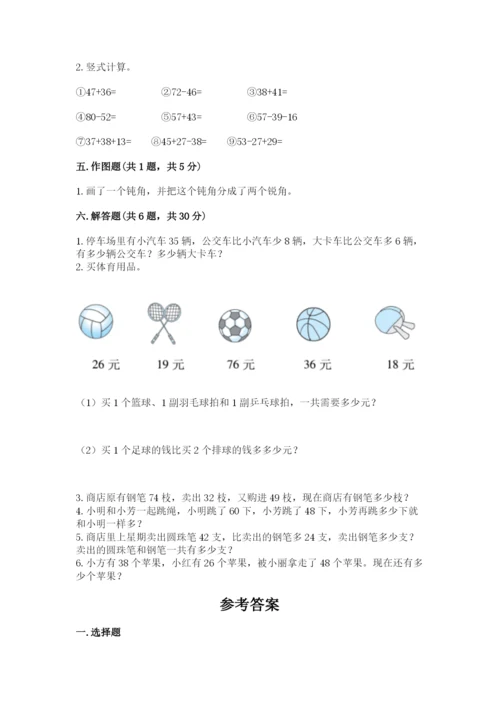 2022人教版二年级上册数学期中测试卷带答案（考试直接用）.docx
