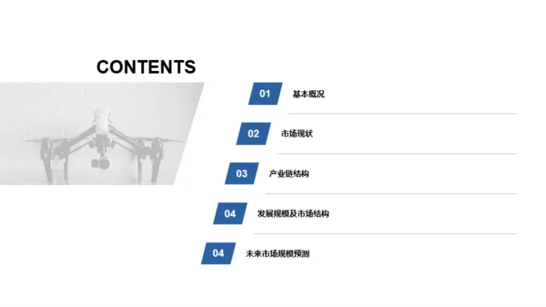 蓝色科技智能深度研究报告培训课件PPT下载