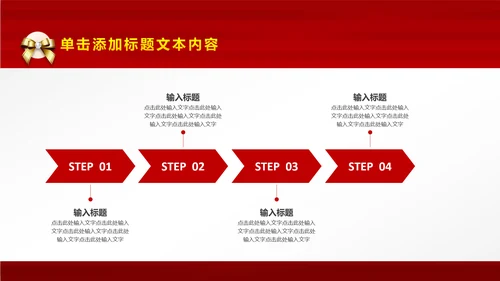 红色尊贵典雅喜庆开业酬宾周年庆活动PPT