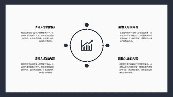 商务风深色渐变几何工作总结汇报PPT模板