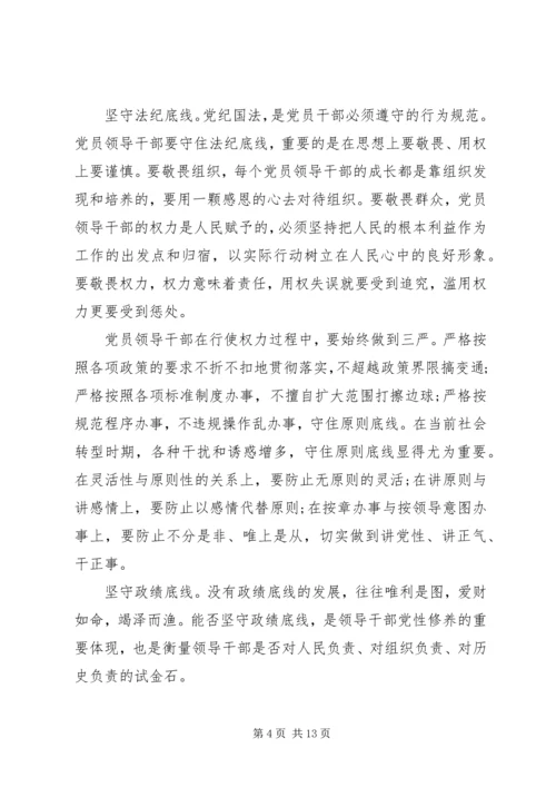 执政党的干部问题分析.docx