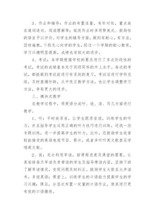 九年级英语教师个人工作总结.docx