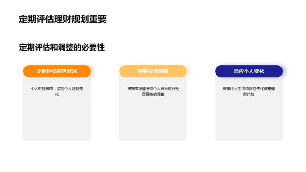 科技风财务金融教育活动PPT模板