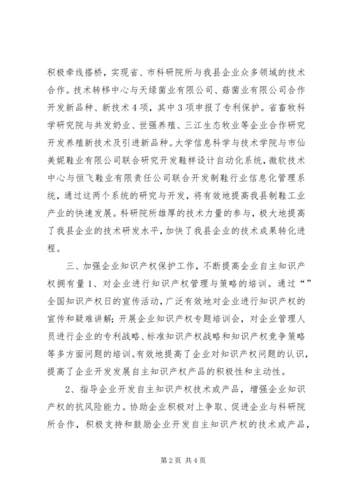 品牌推进情况汇报材料 (2).docx