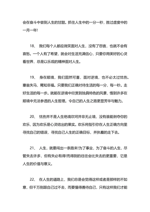 部门2021新春赠言大全.docx