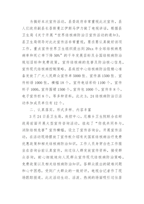 肺结核工作总结.docx