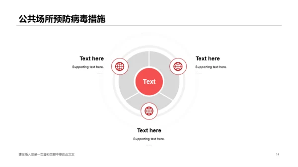 红色插画简约抗疫工作总结报告PPT下载