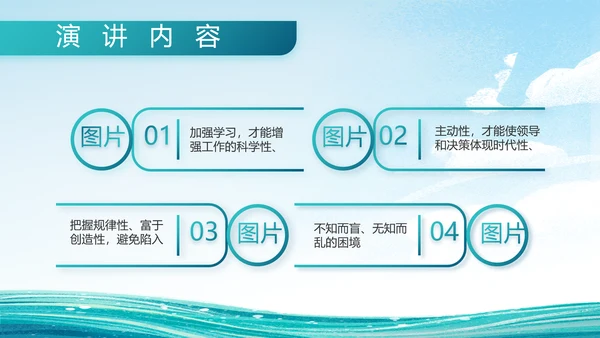 中国海军国防军事部队工作总结PPT