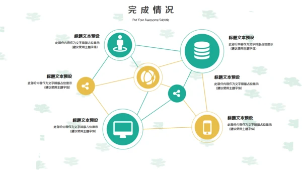创意手绘卡通老年人生活养老通用PPT模板