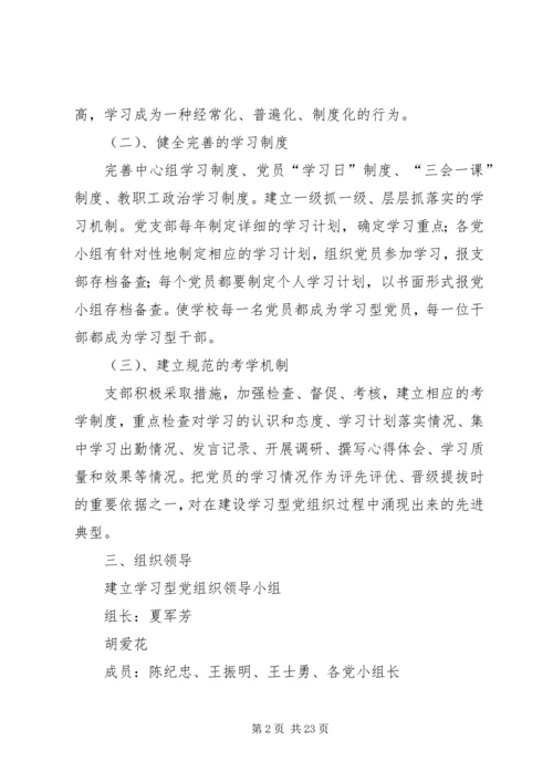 根据党的十七届四中全会提出创建[精选五篇].docx