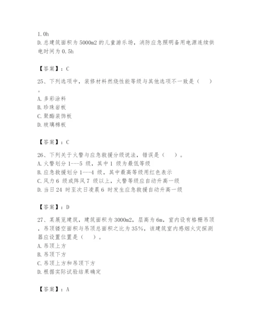 注册消防工程师之消防安全技术实务题库及参考答案【培优】.docx