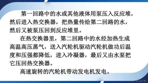 2025年春人教九年级物理全册 第二十二章 能源与可持续发展 复习和总结（课件）30页ppt