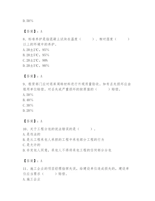 2024年材料员之材料员专业管理实务题库附答案ab卷.docx