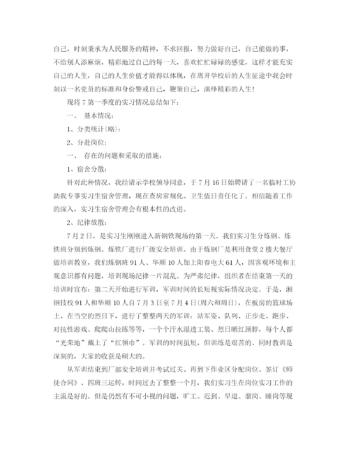 精编之酒店前台实习工作总结范文2.docx