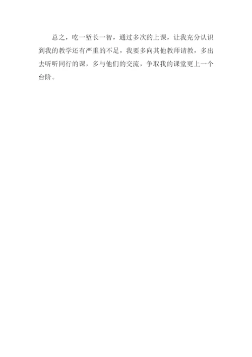 我的课堂我作主.docx