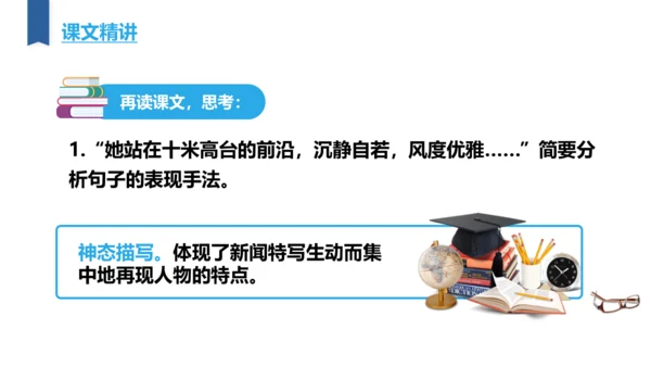 3 飞天凌空——跳水姑娘吕伟夺魁记 课件