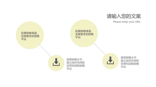 简约商务风总结汇报PPT模板