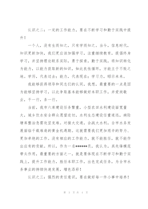 七一表彰大会优秀党员代表发言稿.docx