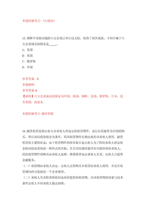 重庆市两江新区人力资源公司招考6名派往两江新区机关单位派遣人员强化训练卷第9版