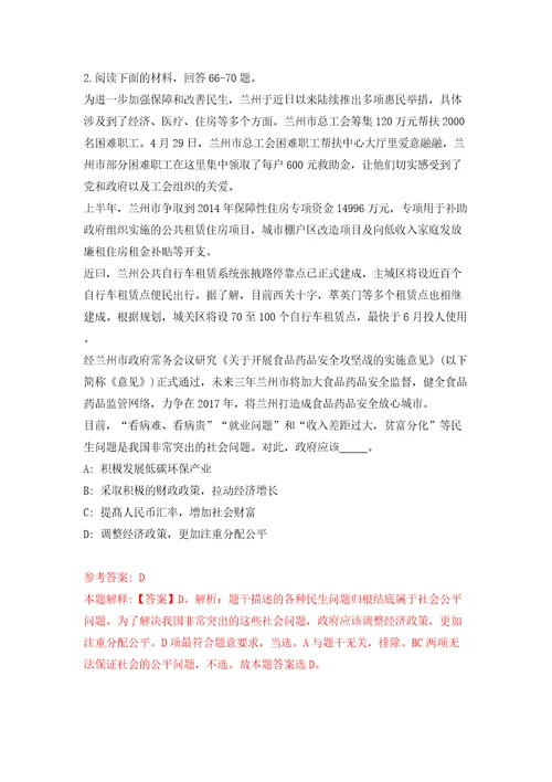 浙江宁波北仑区人才综合服务中心编外用工招考聘用模拟考试练习卷及答案第8版