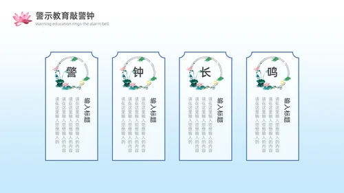 蓝色水彩风廉政文化PPT模板廉洁