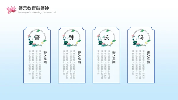 蓝色水彩风廉政文化PPT模板廉洁