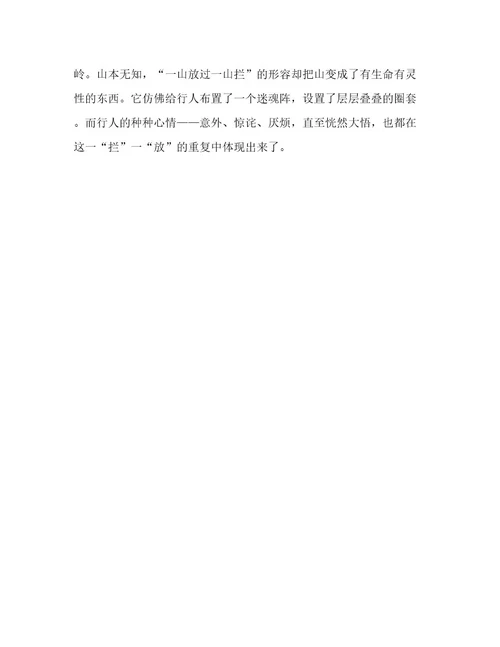过松源晨炊漆公店的原文及翻译
