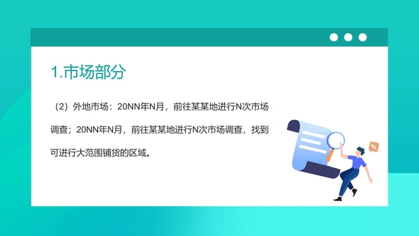 蓝色微立体销售年度述职报告PPT模板